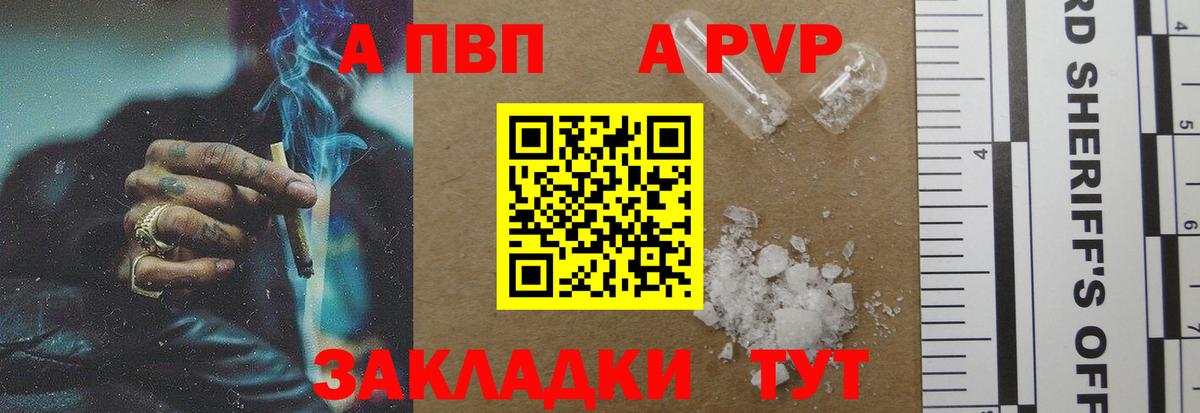 Alpha-PVP Соль Аксай