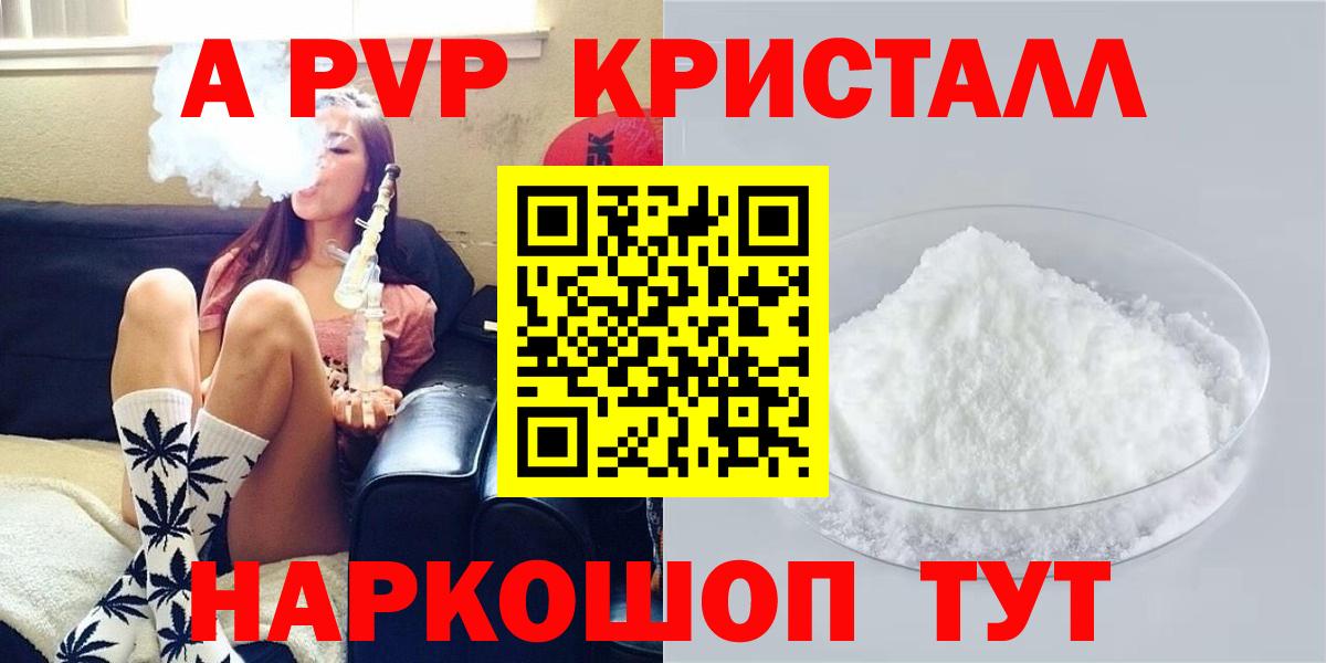 наркотики  Вход с VPN  A PVP мука  Alfa_PVP мука  Alpha PVP  Аксай  A-PVP крисы CK 