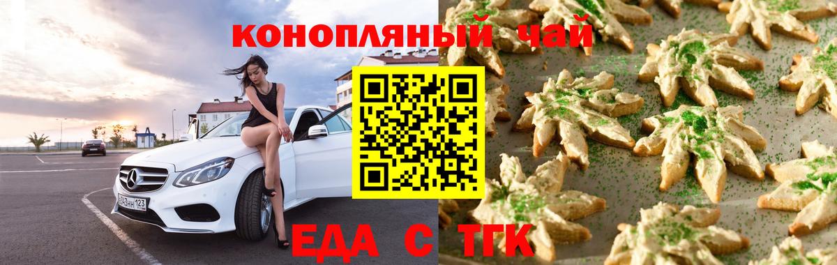 Аксай  Печенье с ТГК конопля  Вход с VPN 
