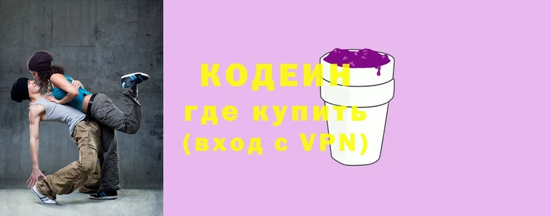 Codein Purple Drank  Аксай 