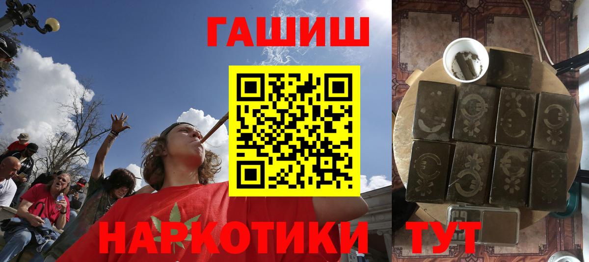 ГАШ  Гашиш Ice-O-Lator  Вход с VPN  ГАШИШ hashish  Аксай 