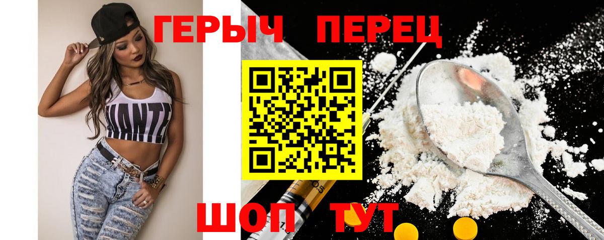Героин герыч  Героин  Аксай  Вход с VPN 