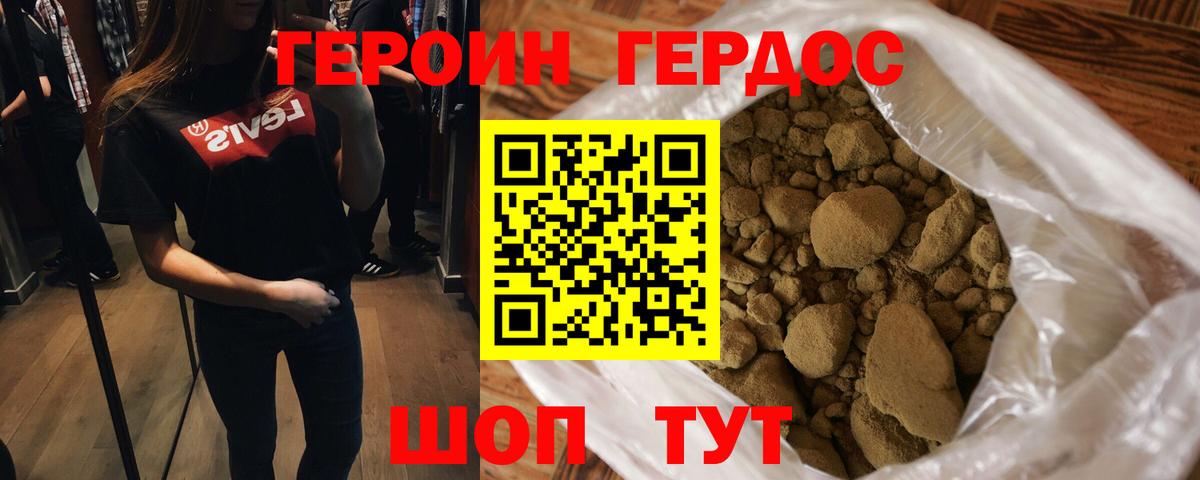 Героин герыч  Аксай 