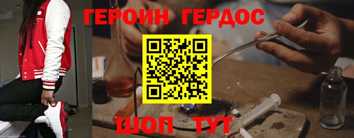 Героин афганец Аксай