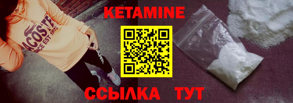 КЕТАМИН ketamine  Аксай 