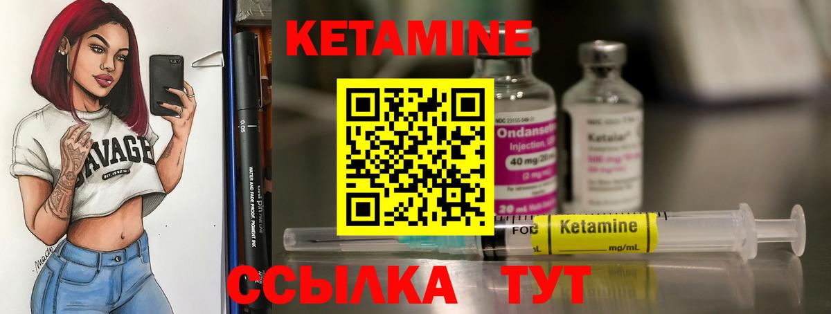 КЕТАМИН VHQ  Кетамин VHQ  Вход с VPN  Аксай 
