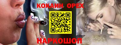 кокаин Абакан