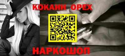 спайс Апшеронск