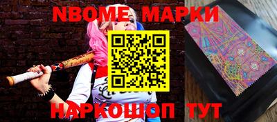 марки nbome Заводоуковск