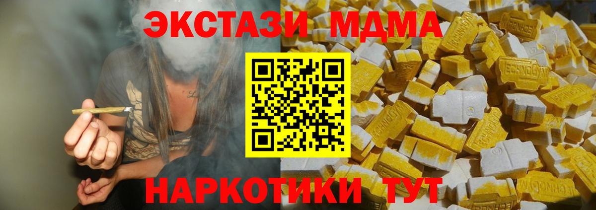 МДМА молли Аксай