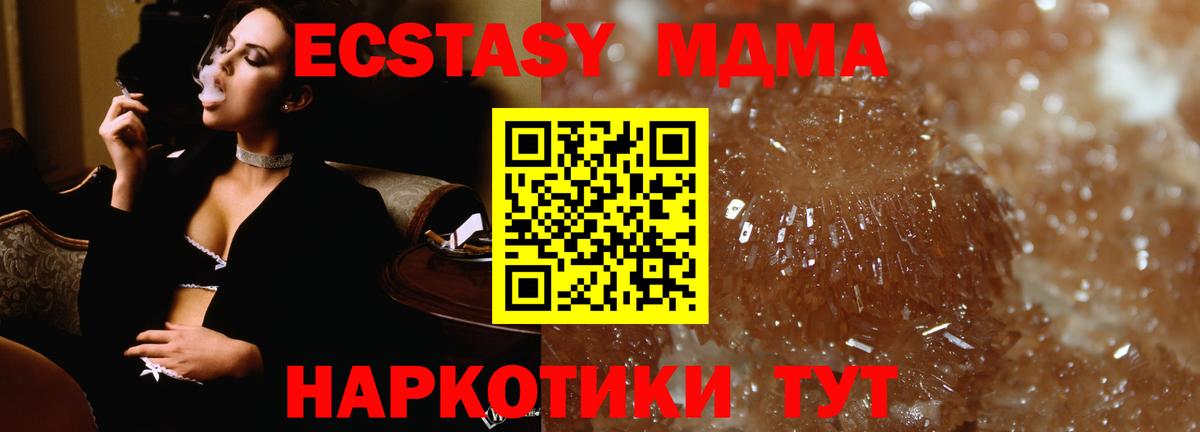 МДМА crystal  MDMA кристаллы  MDMA  Вход с VPN  Аксай 