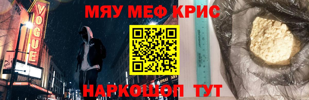 МЯУ-МЯУ мука  Вход с VPN  купить наркотики цена  Меф  Аксай  Мефедрон VHQ 