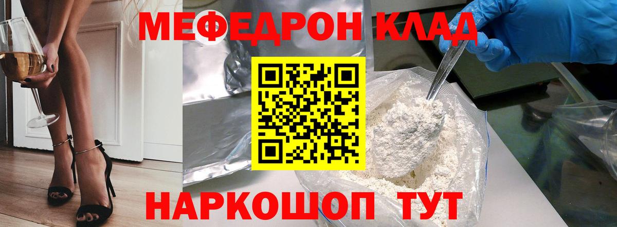 Мефедрон мука Аксай