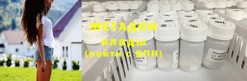 Метадон methadone  Аксай 