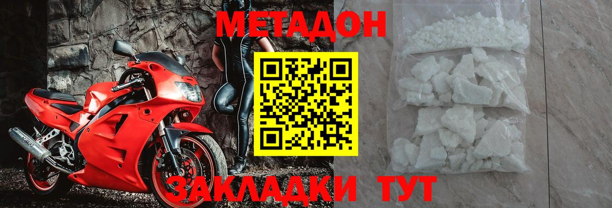 Метадон белоснежный  Аксай  МЕТАДОН methadone 