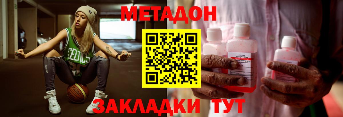 Метадон мёд  Вход с VPN  Аксай 