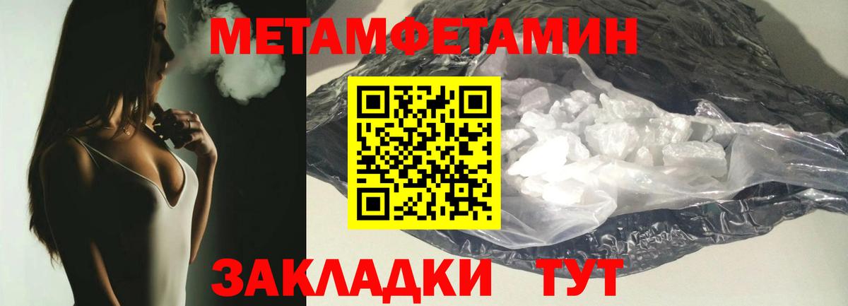 Метамфетамин мет Аксай