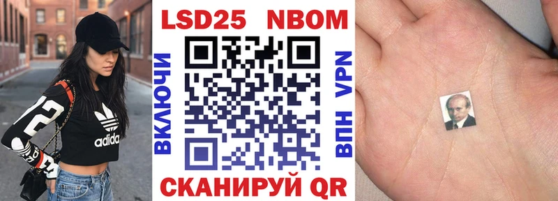 купить наркоту  blacksprut как войти  Марки 25I-NBOMe 1500мкг  Аксай 