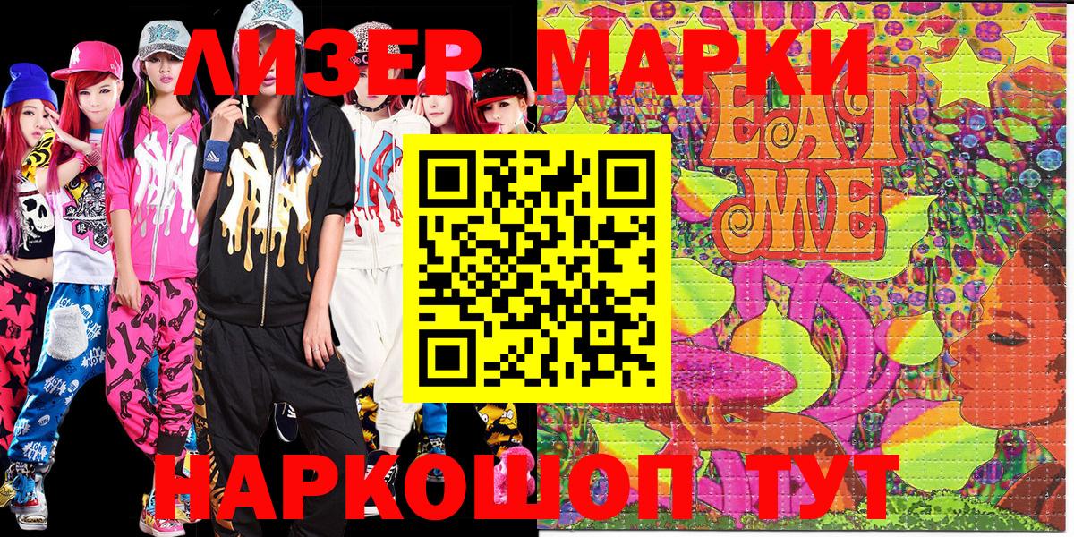 Наркотические марки 1,5мг  Наркотические марки  Аксай 